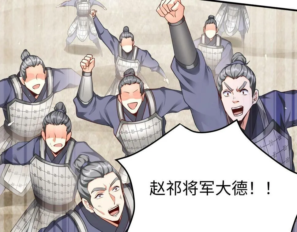 第23话 李斯！是你欺人太甚！ 第26页