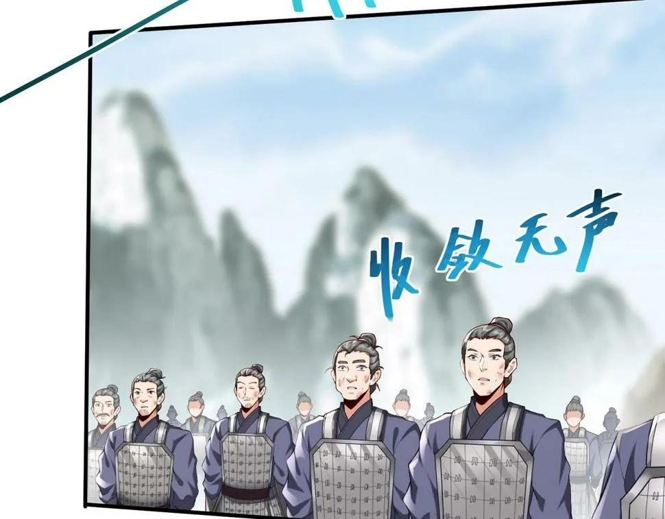 第23话 李斯！是你欺人太甚！ 第37页
