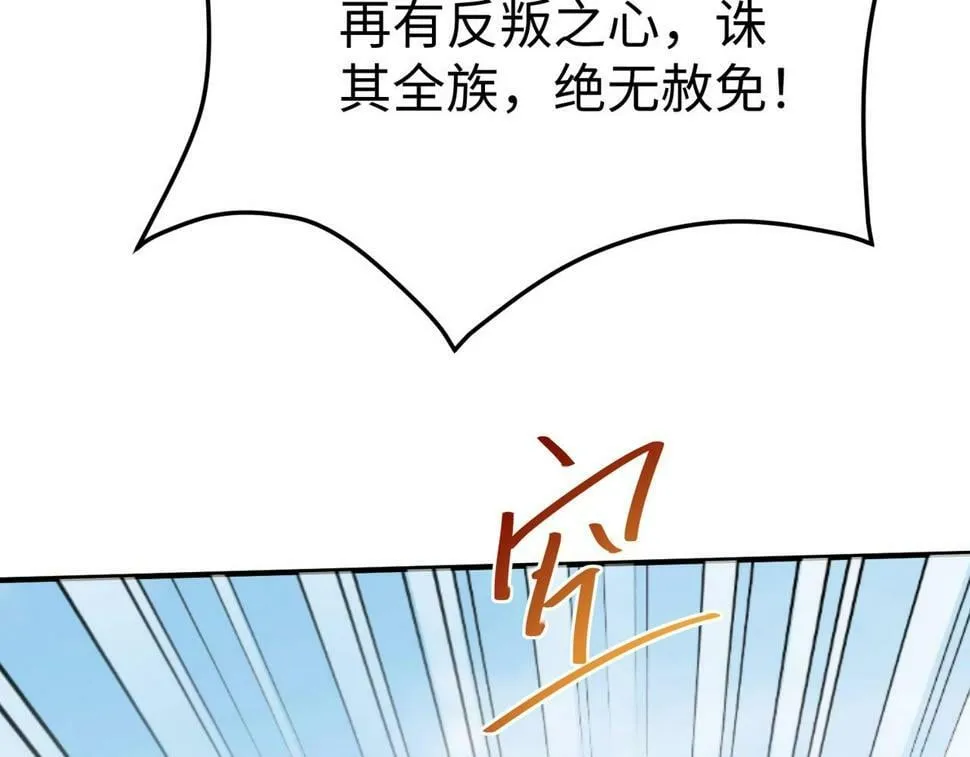 第23话 李斯！是你欺人太甚！ 第41页