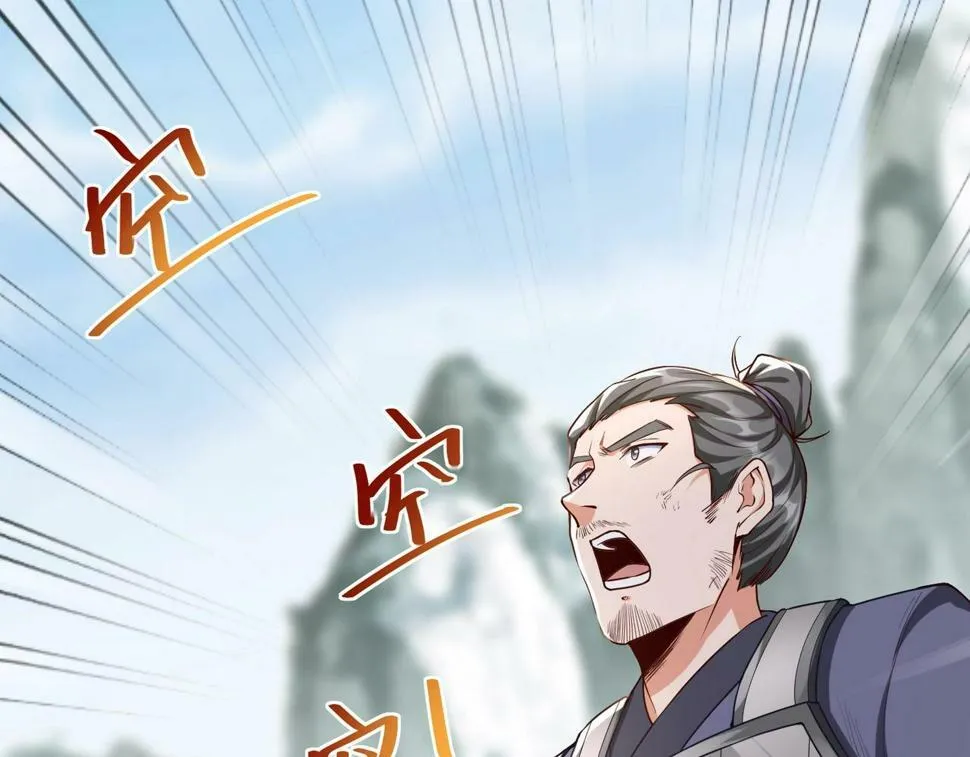 第23话 李斯！是你欺人太甚！ 第42页