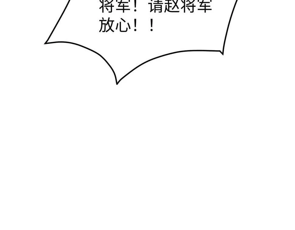 第23话 李斯！是你欺人太甚！ 第44页