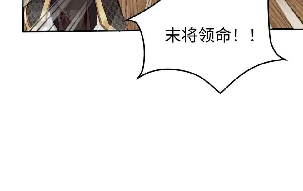 第23话 李斯！是你欺人太甚！ 第47页