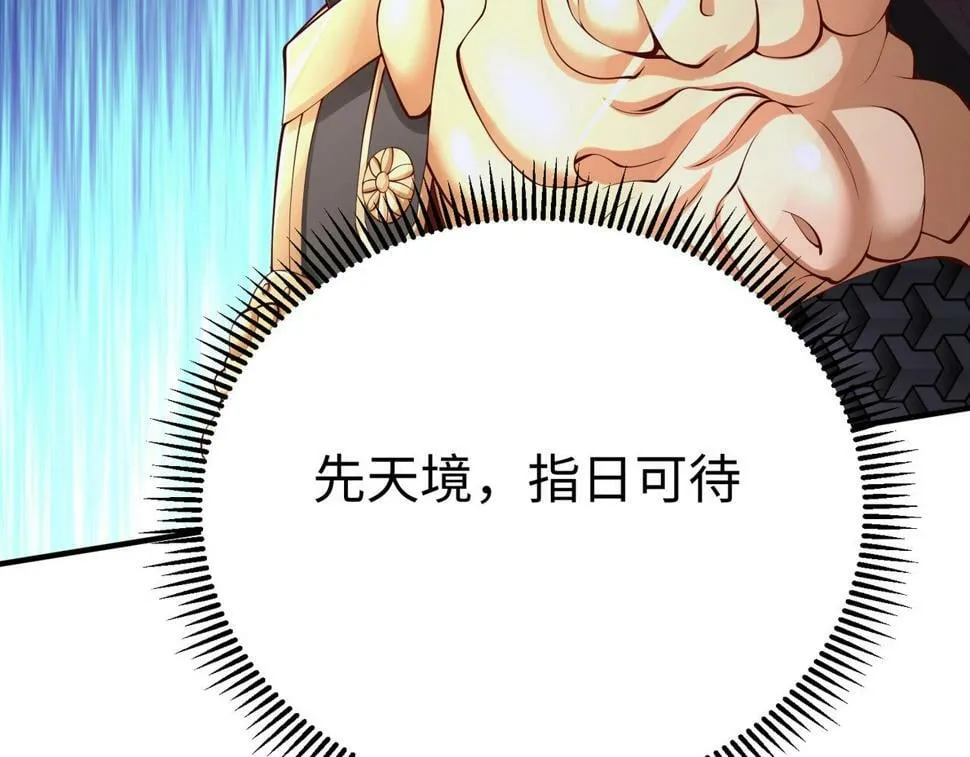 第23话 李斯！是你欺人太甚！ 第58页