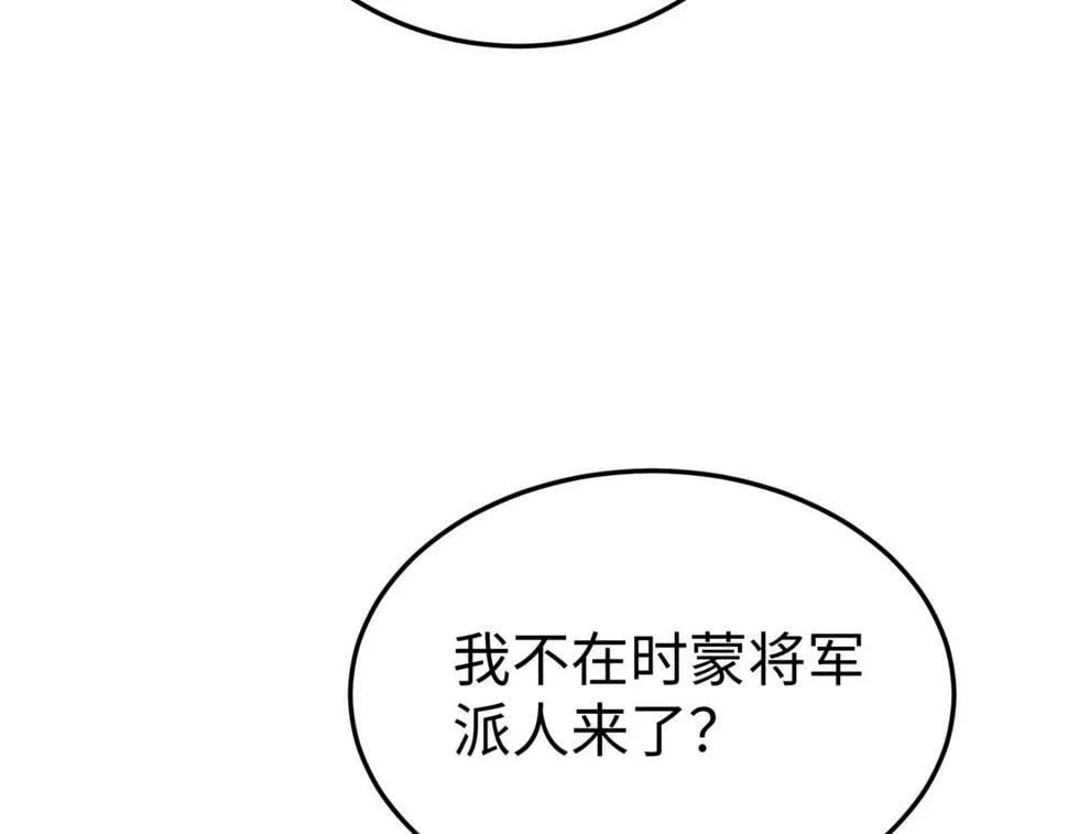 第23话 李斯！是你欺人太甚！ 第65页