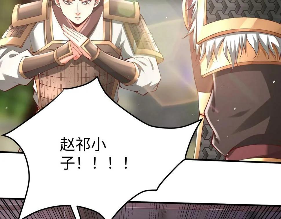 第23话 李斯！是你欺人太甚！ 第67页