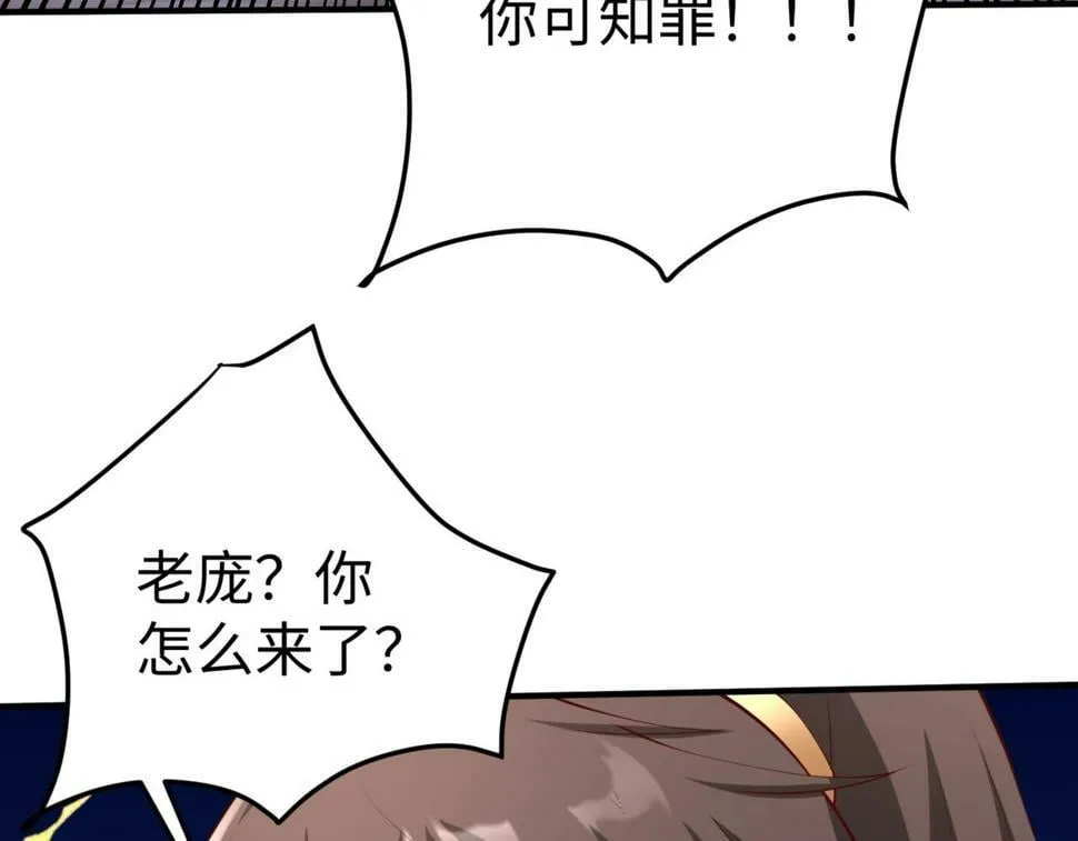 第23话 李斯！是你欺人太甚！ 第70页