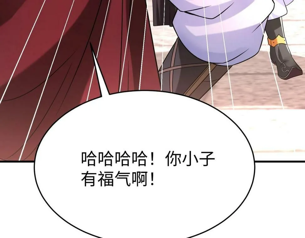 第23话 李斯！是你欺人太甚！ 第89页