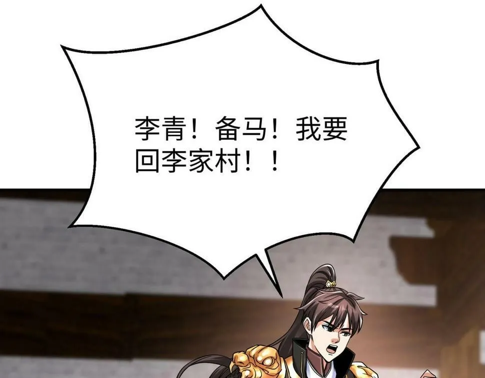 第23话 李斯！是你欺人太甚！ 第95页