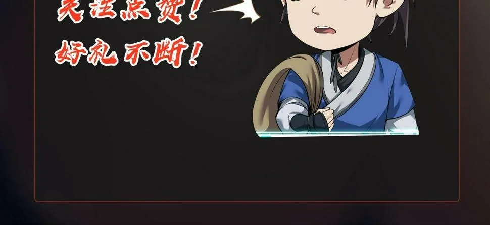 第23话 李斯！是你欺人太甚！ 第139页