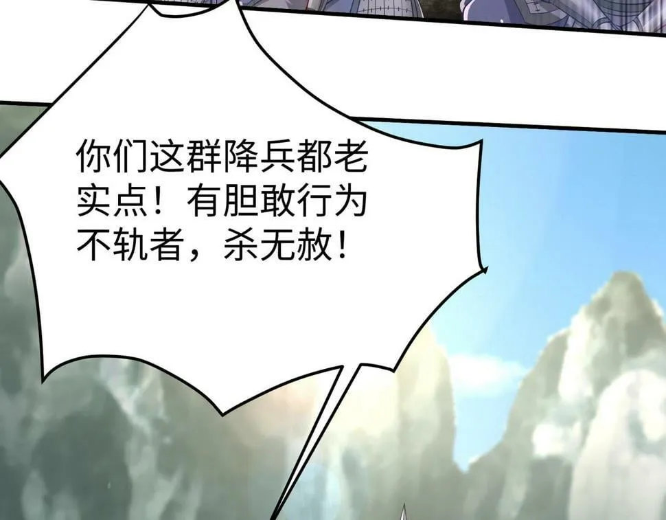 第22话 尔等可愿做我大秦兵士？ 第11页