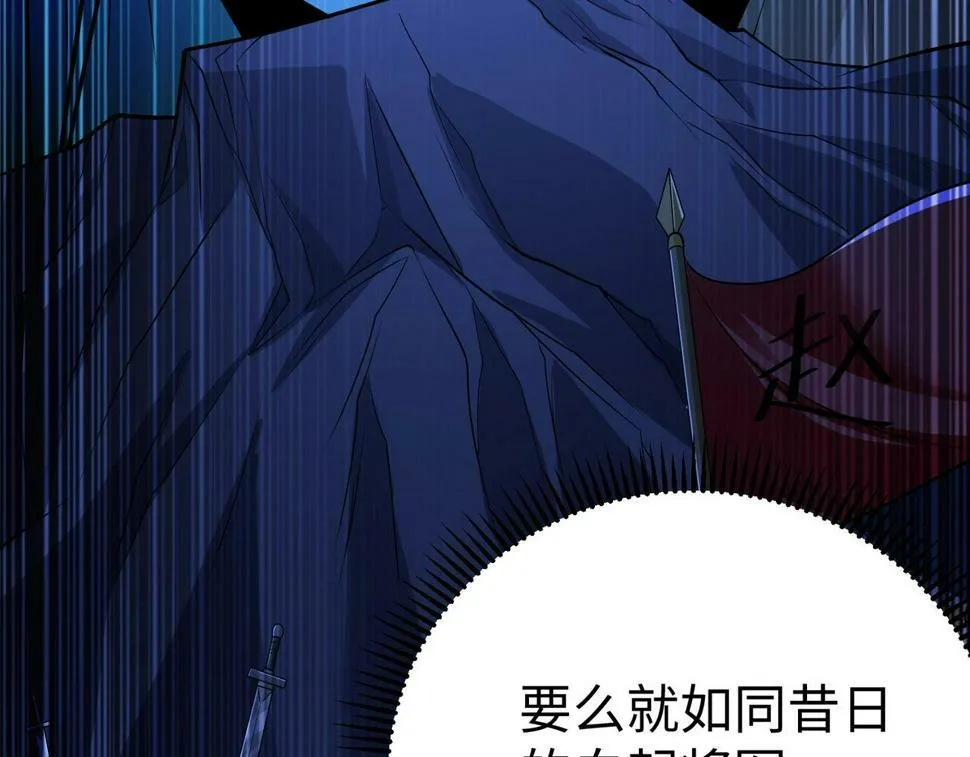 第22话 尔等可愿做我大秦兵士？ 第21页
