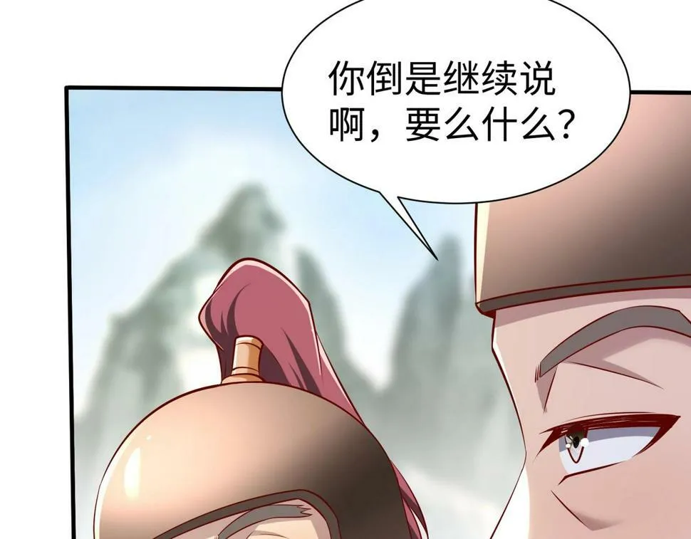 第22话 尔等可愿做我大秦兵士？ 第25页
