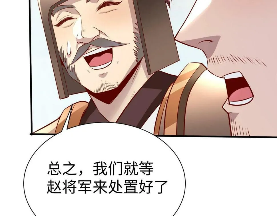 第22话 尔等可愿做我大秦兵士？ 第26页