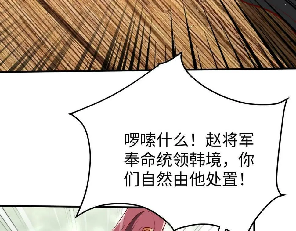 第22话 尔等可愿做我大秦兵士？ 第29页