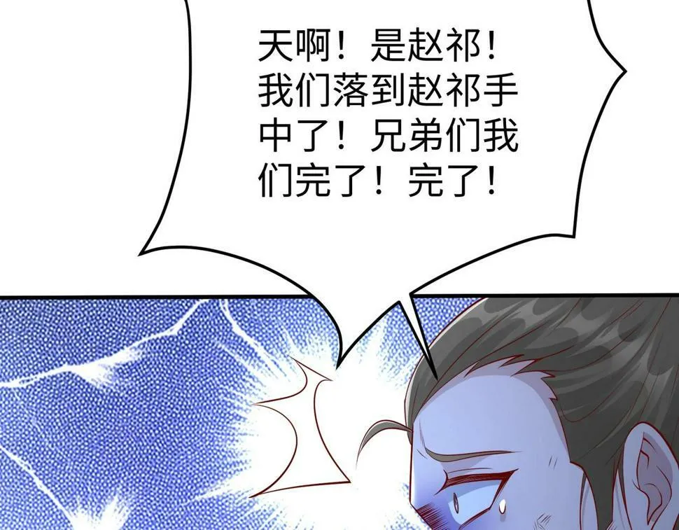 第22话 尔等可愿做我大秦兵士？ 第33页