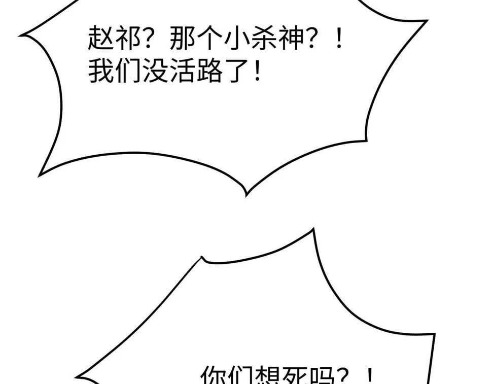 第22话 尔等可愿做我大秦兵士？ 第35页