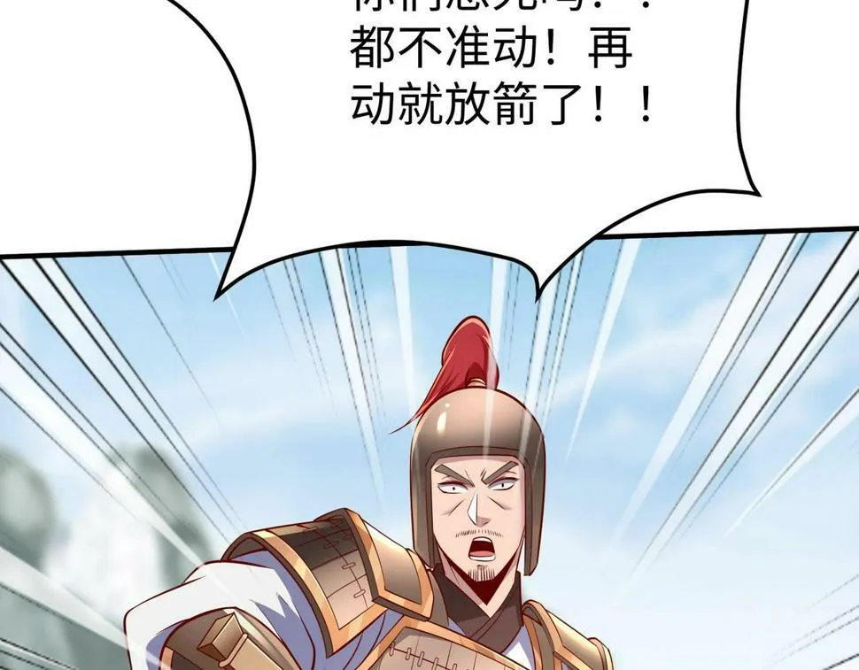 第22话 尔等可愿做我大秦兵士？ 第36页