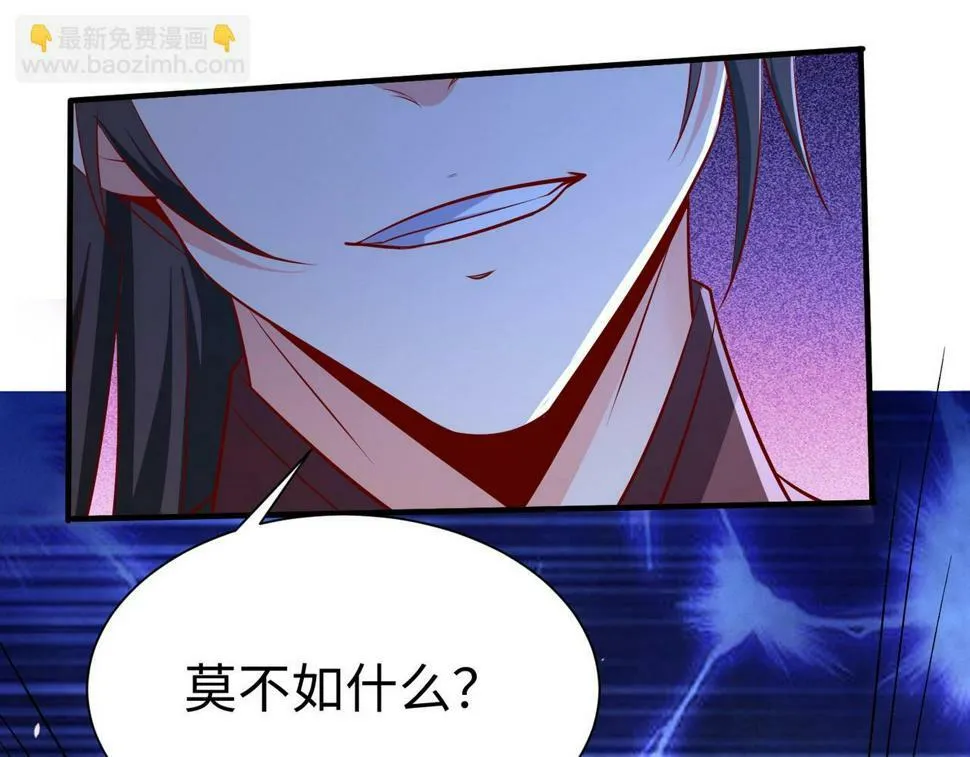 第22话 尔等可愿做我大秦兵士？ 第41页