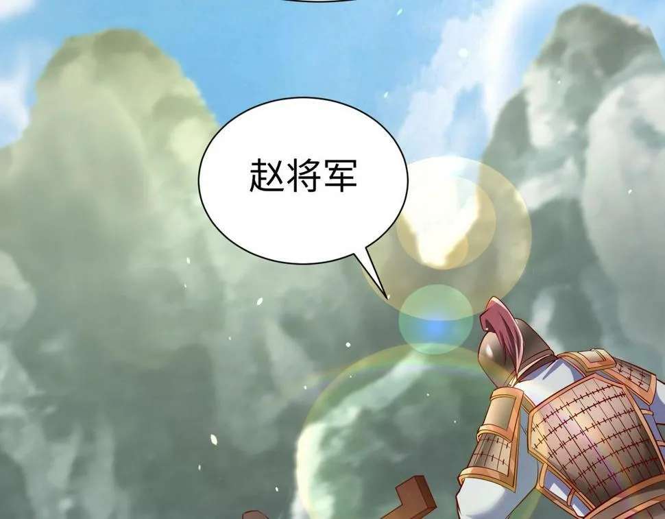 第22话 尔等可愿做我大秦兵士？ 第49页