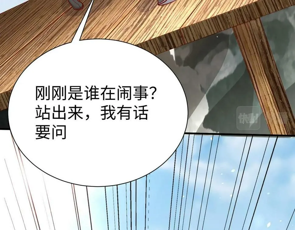 第22话 尔等可愿做我大秦兵士？ 第51页