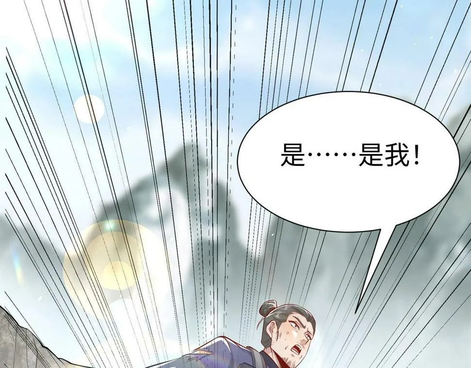 第22话 尔等可愿做我大秦兵士？ 第52页