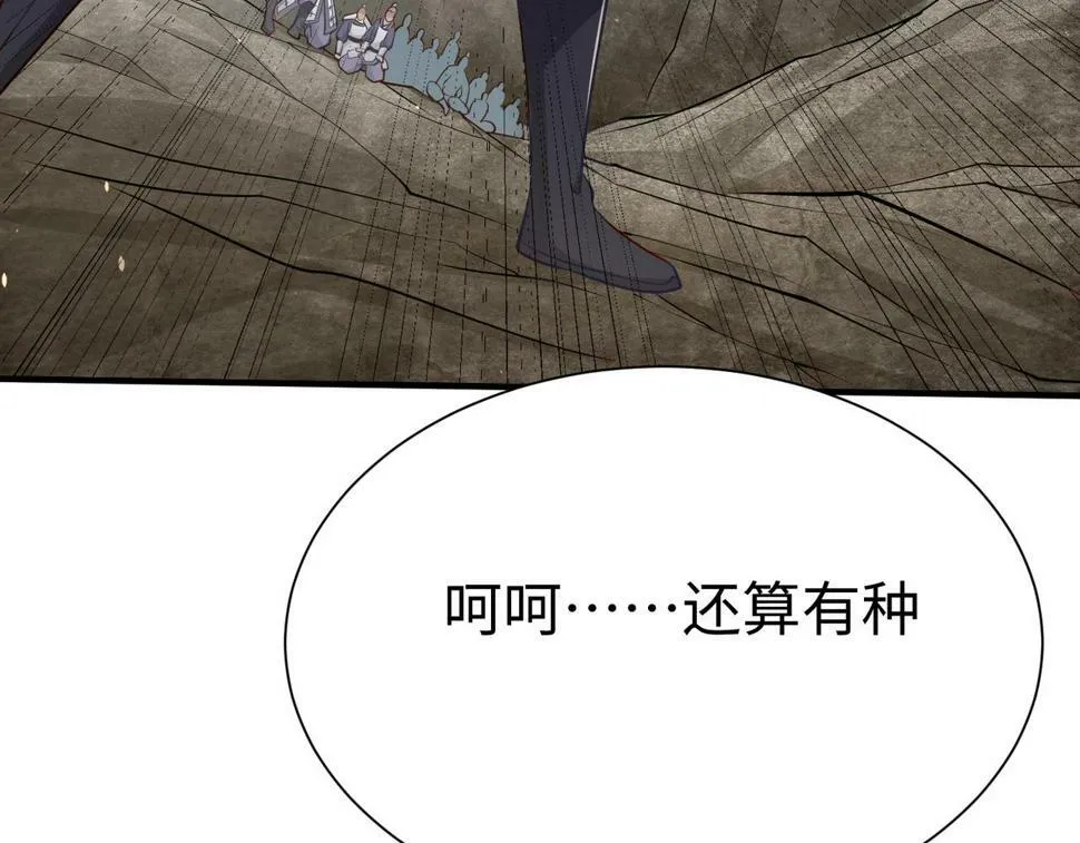 第22话 尔等可愿做我大秦兵士？ 第54页