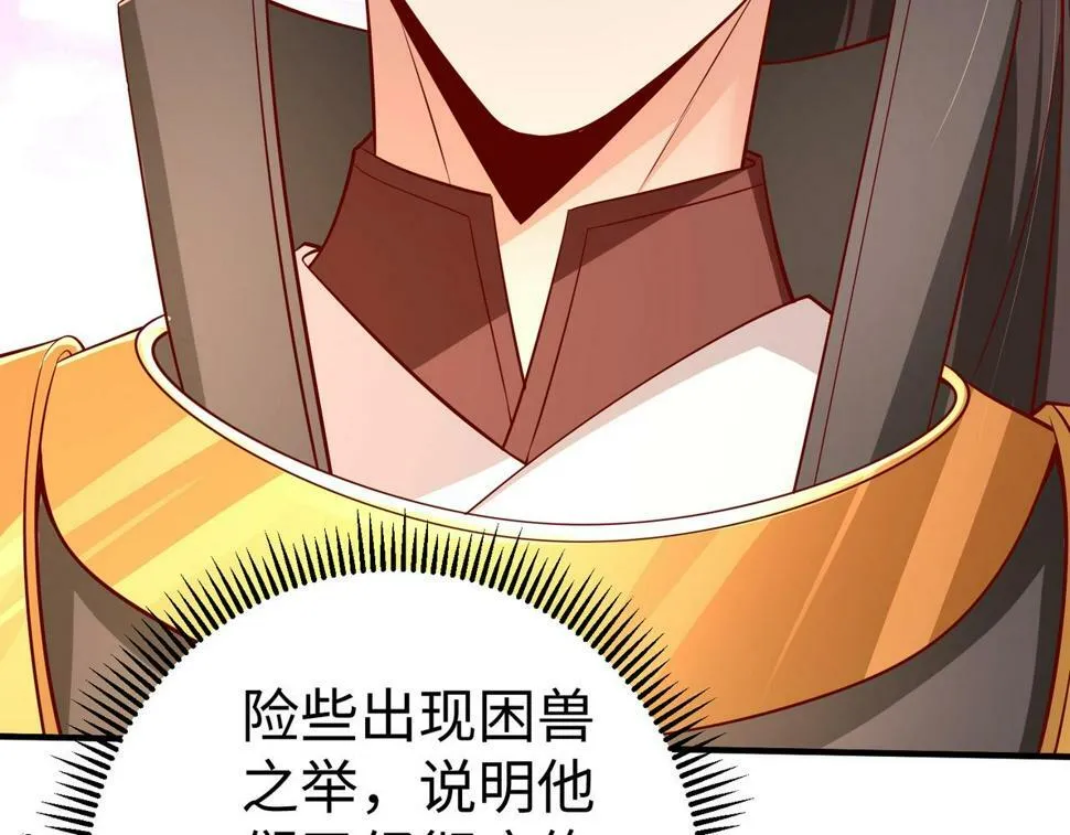 第22话 尔等可愿做我大秦兵士？ 第56页