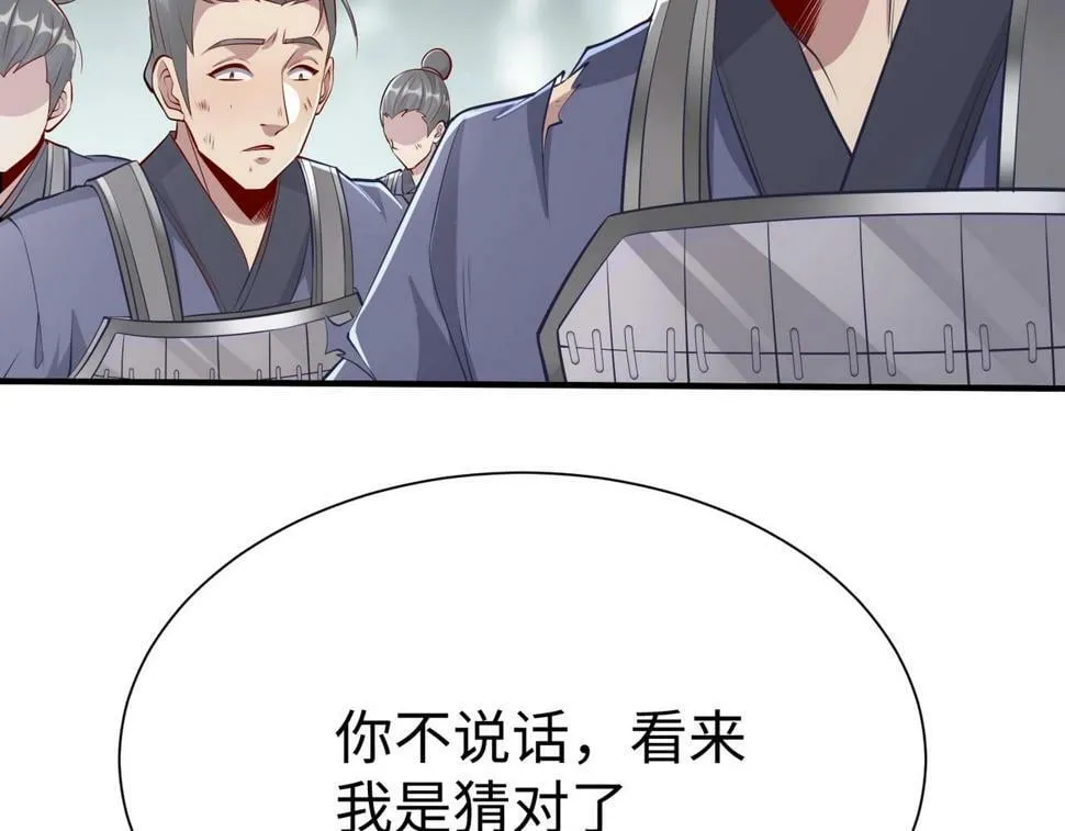 第22话 尔等可愿做我大秦兵士？ 第60页
