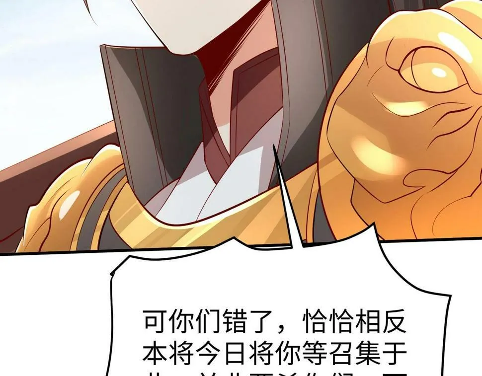 第22话 尔等可愿做我大秦兵士？ 第62页