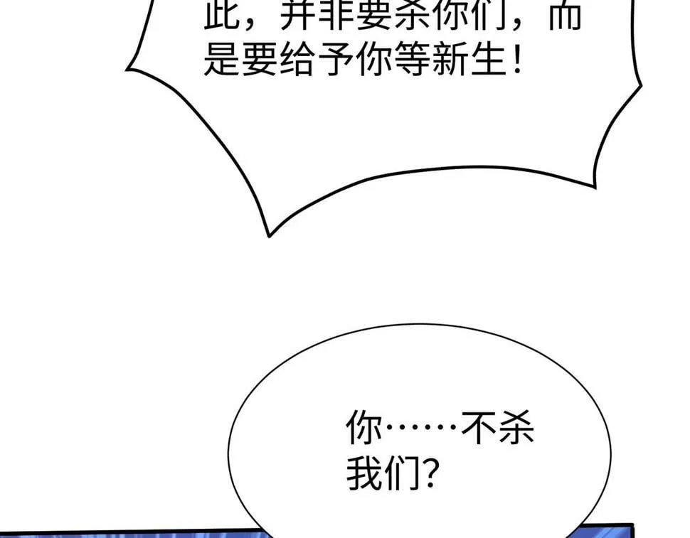 第22话 尔等可愿做我大秦兵士？ 第63页