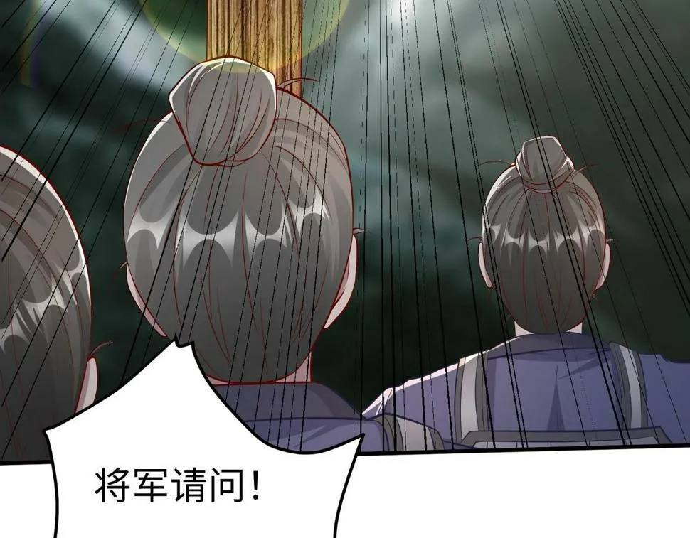 第22话 尔等可愿做我大秦兵士？ 第68页