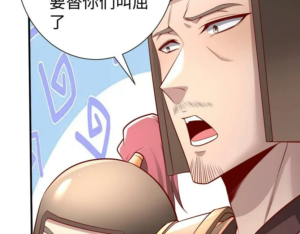 第22话 尔等可愿做我大秦兵士？ 第76页