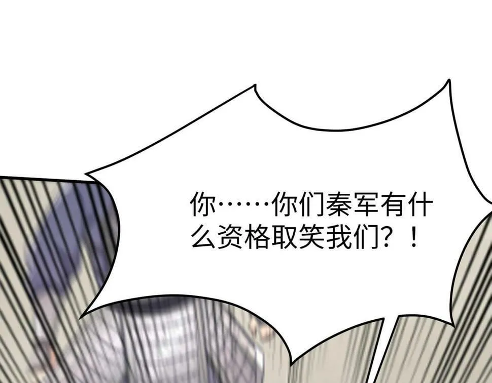 第22话 尔等可愿做我大秦兵士？ 第78页