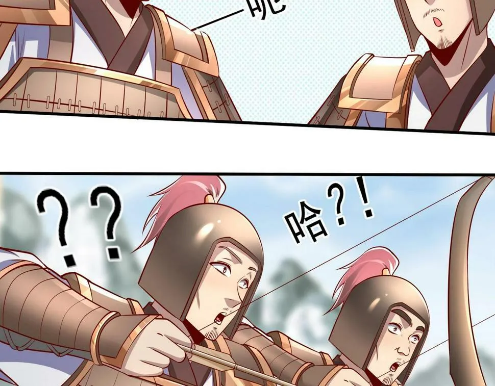 第22话 尔等可愿做我大秦兵士？ 第83页