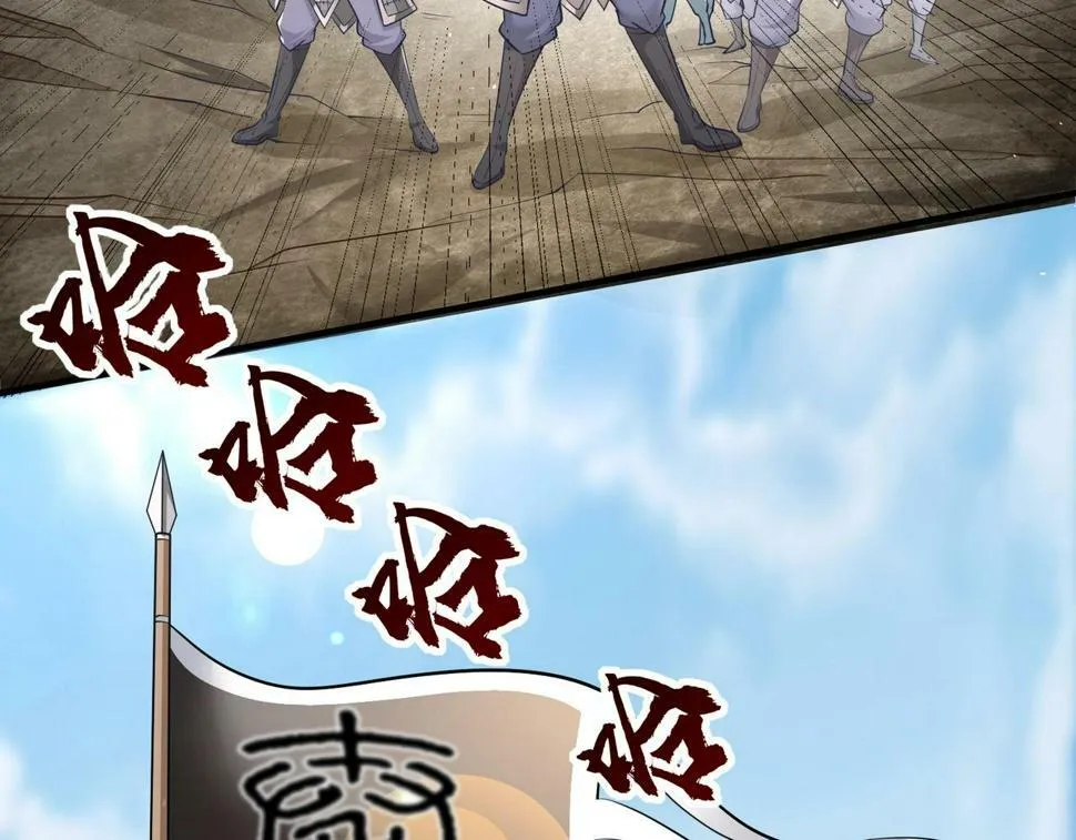 第22话 尔等可愿做我大秦兵士？ 第89页