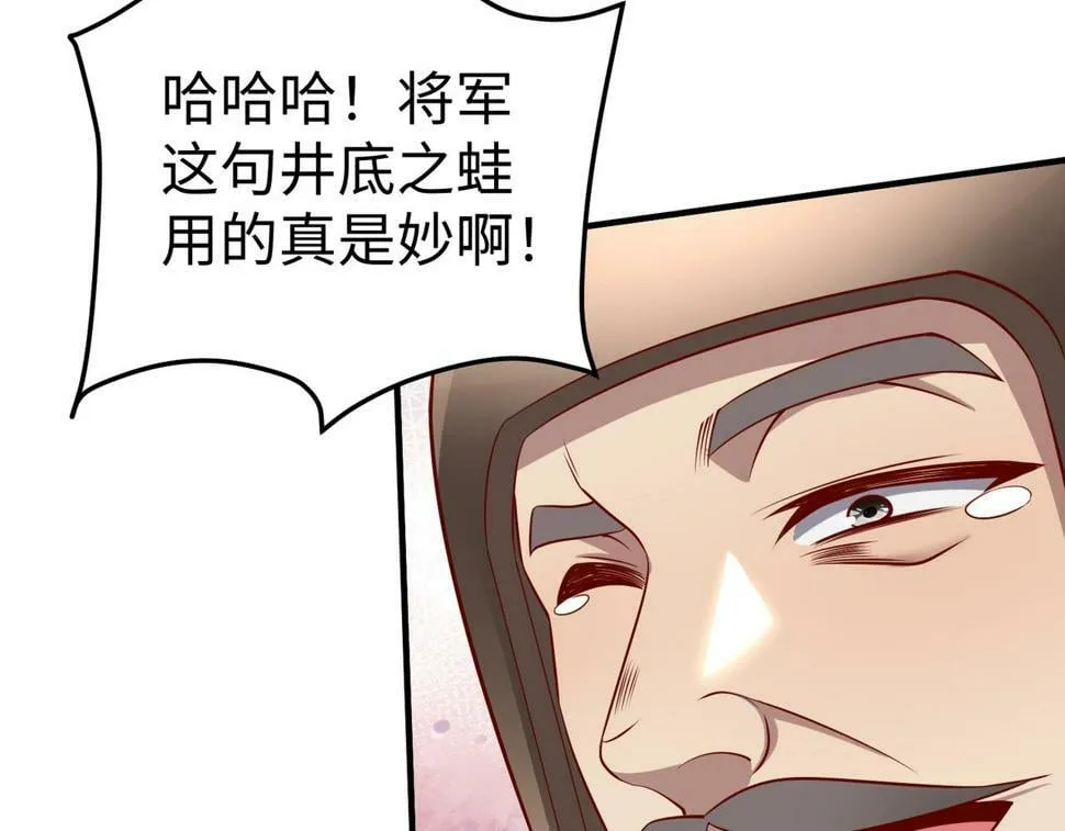 第22话 尔等可愿做我大秦兵士？ 第93页
