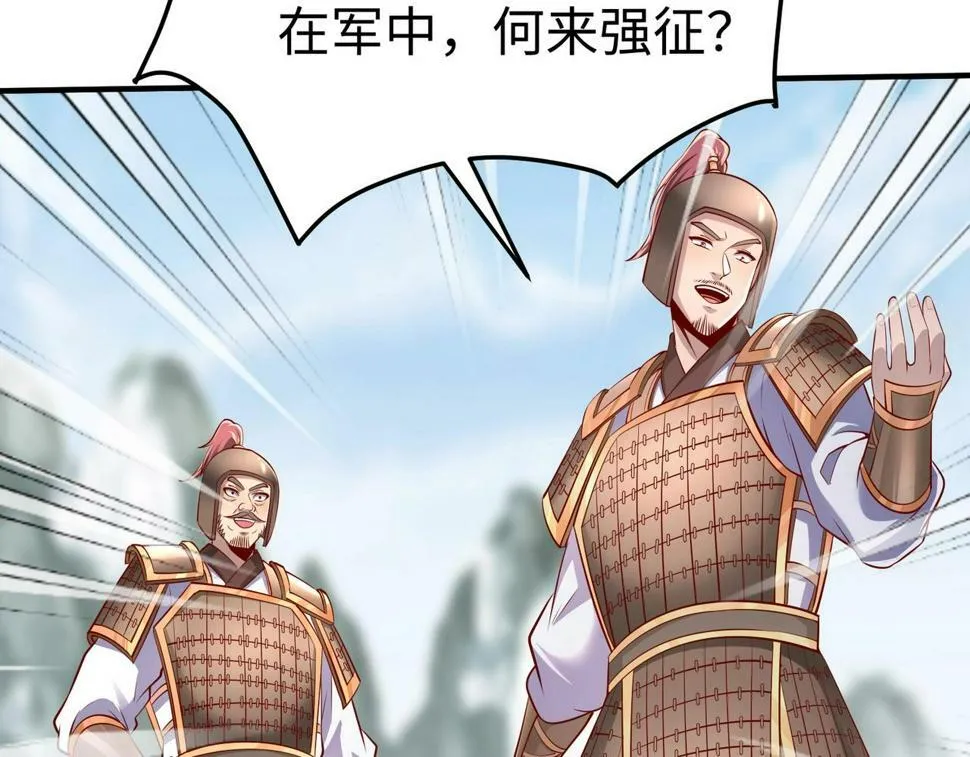 第22话 尔等可愿做我大秦兵士？ 第102页
