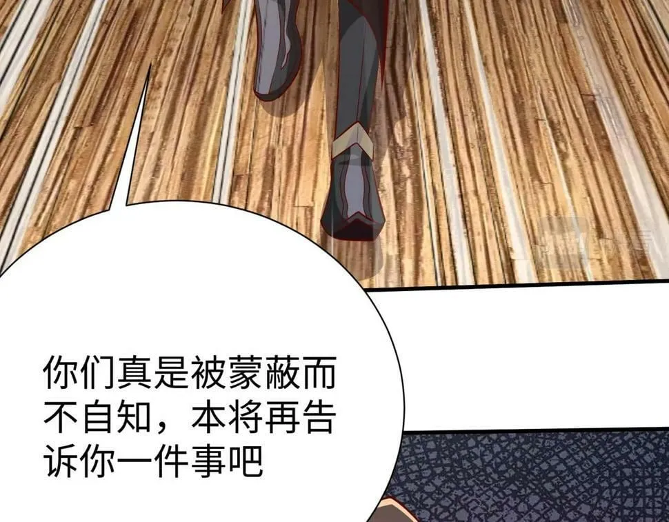 第22话 尔等可愿做我大秦兵士？ 第110页