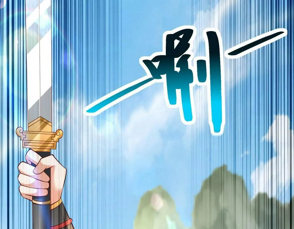 第22话 尔等可愿做我大秦兵士？ 第120页