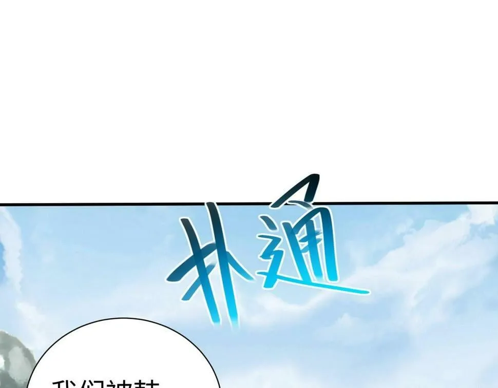 第22话 尔等可愿做我大秦兵士？ 第129页