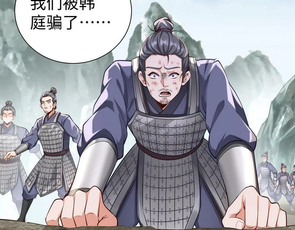 第22话 尔等可愿做我大秦兵士？ 第130页