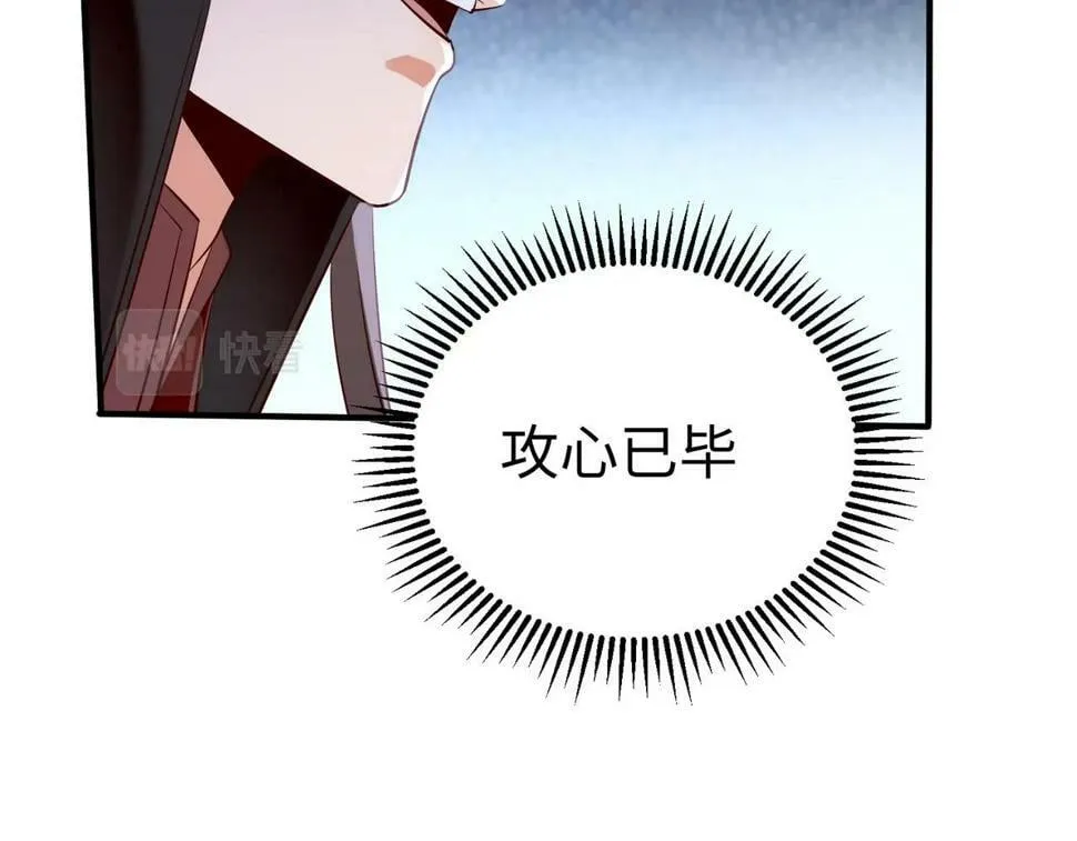 第22话 尔等可愿做我大秦兵士？ 第135页