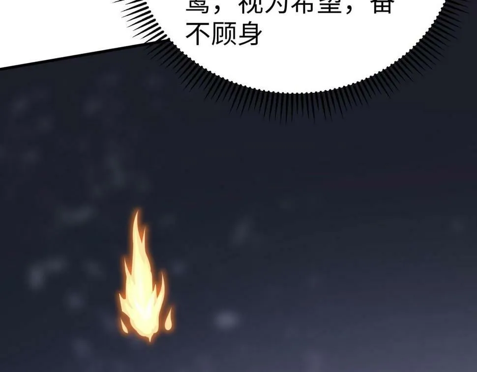 第22话 尔等可愿做我大秦兵士？ 第139页