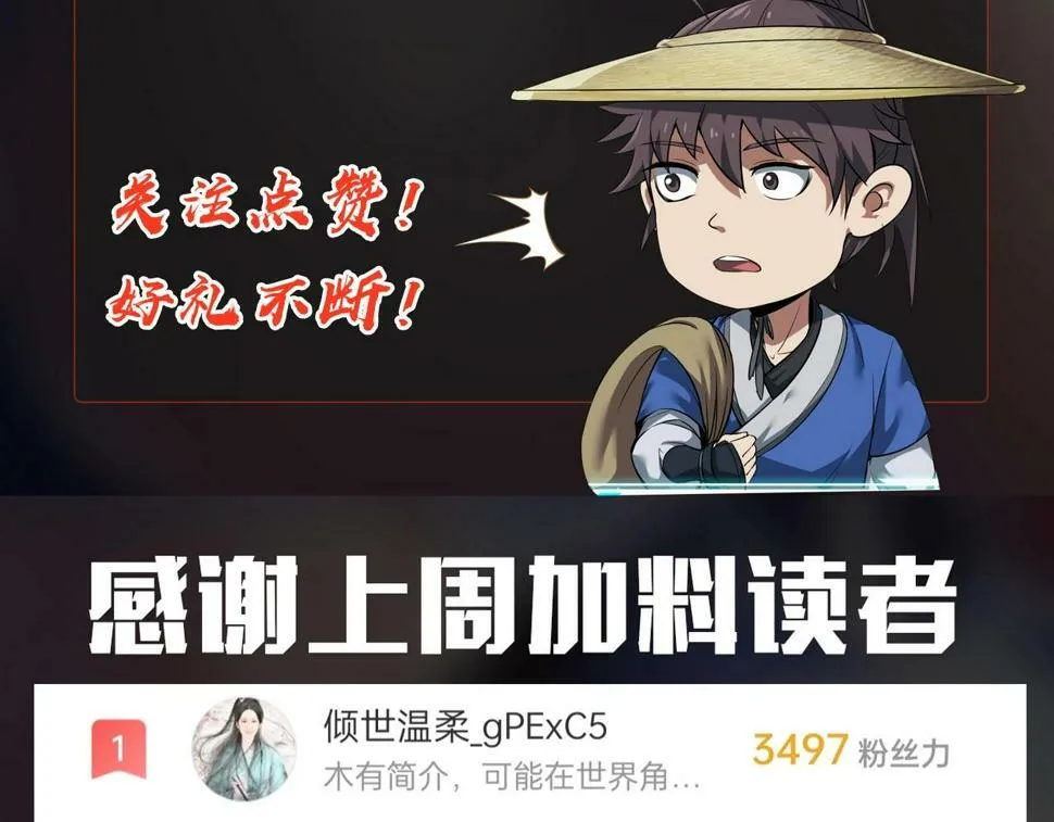 第22话 尔等可愿做我大秦兵士？ 第145页