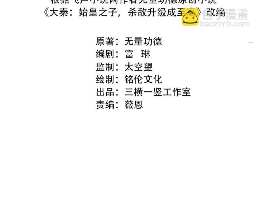 第26话 修炼！武道之力提升！ 第4页