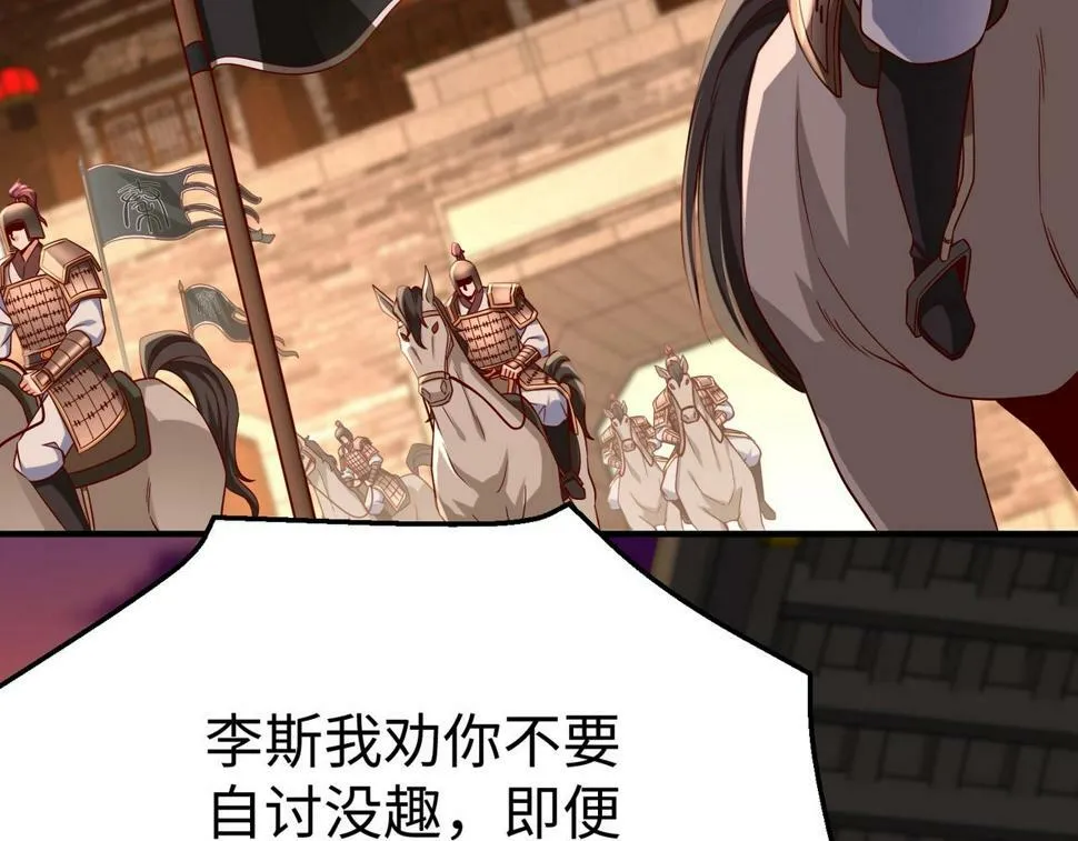 第26话 修炼！武道之力提升！ 第7页