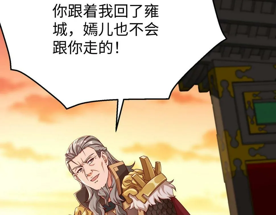 第26话 修炼！武道之力提升！ 第8页