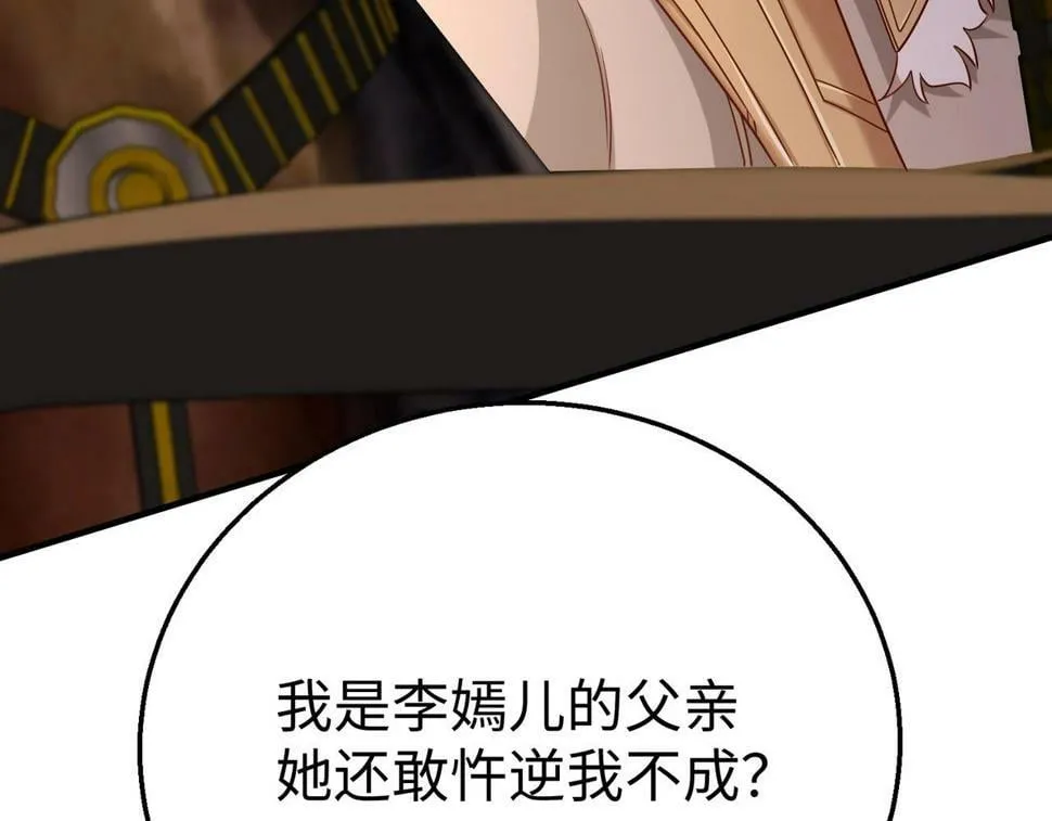 第26话 修炼！武道之力提升！ 第10页
