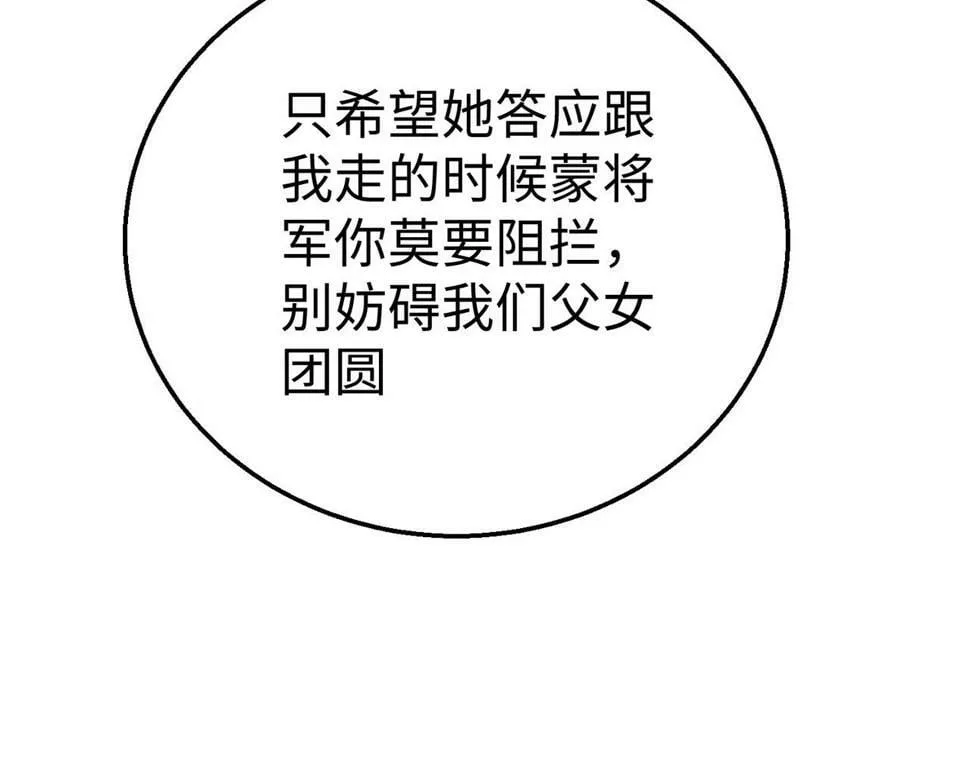 第26话 修炼！武道之力提升！ 第13页