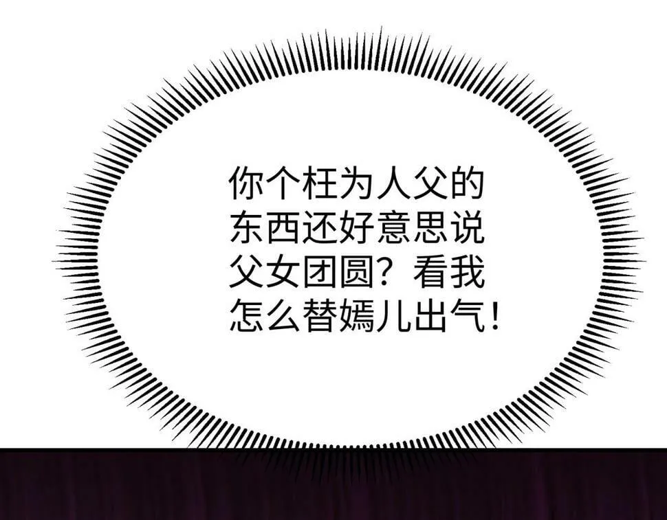 第26话 修炼！武道之力提升！ 第14页